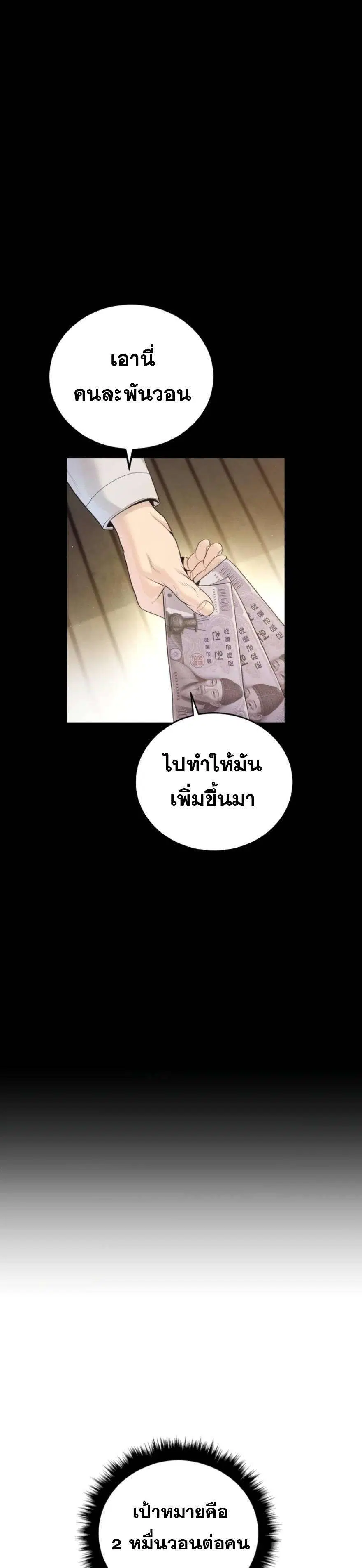 Manager Kim ตอนที่ 247 หน้า 18