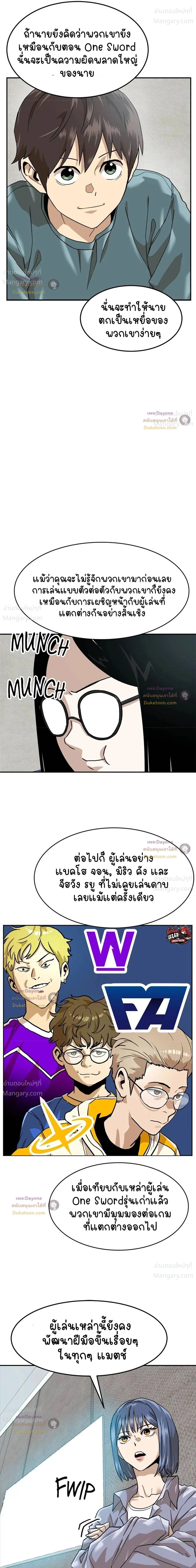 Double Click ตอนที่ 177 หน้า 4