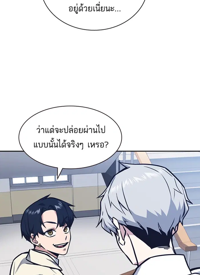 Study Group ตอนที่ 48 หน้า 105