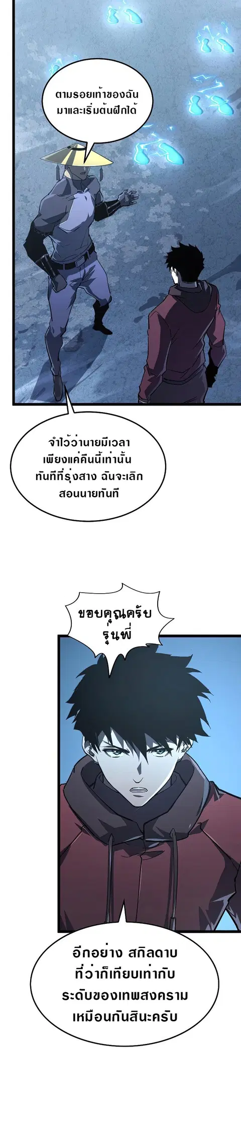 Rise From The Rubble ตอนที่ 101 หน้า 15