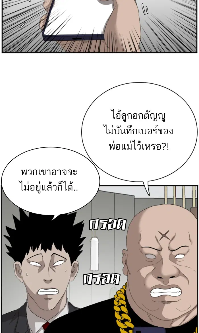 Bad Guy ตอนที่ 66 หน้า 58
