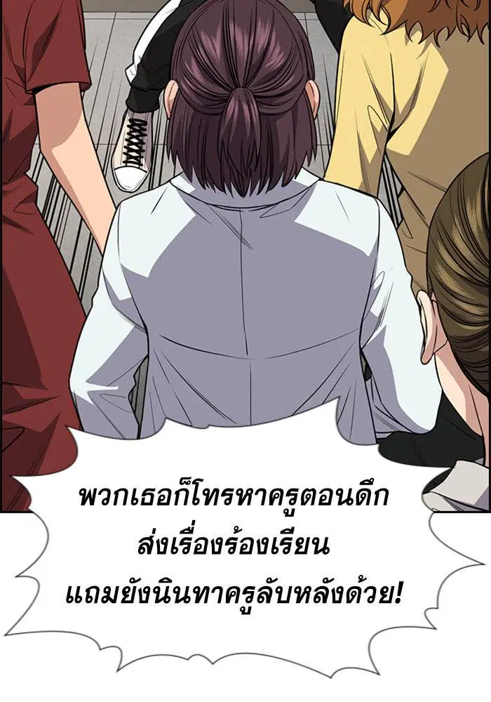 True Education ตอนที่ 89 หน้า 70