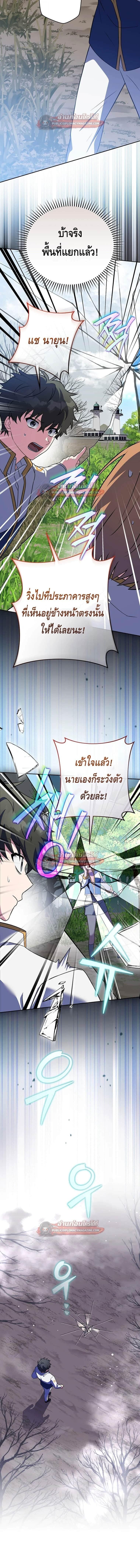 The Novel’s Extra (Remake) ตอนที่ 155 หน้า 7