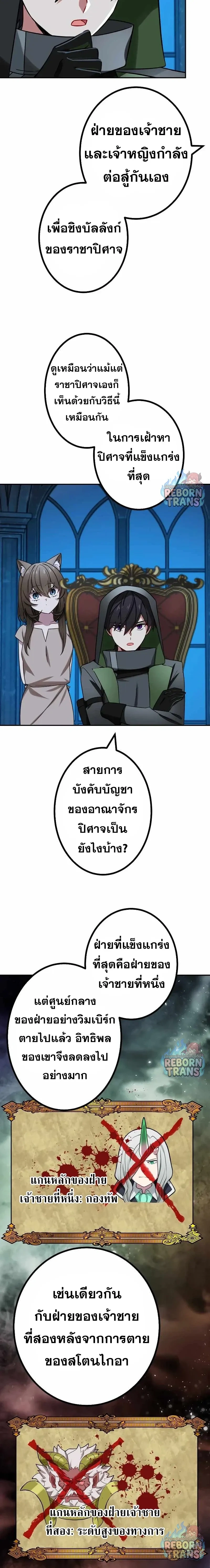 The Strongest Assassin Gets Transferred To Another World With His Whole Class ตอนที่ 80 หน้า 15