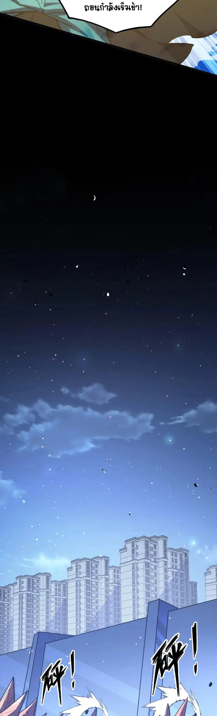 Rise From The Rubble ตอนที่ 221 หน้า 23