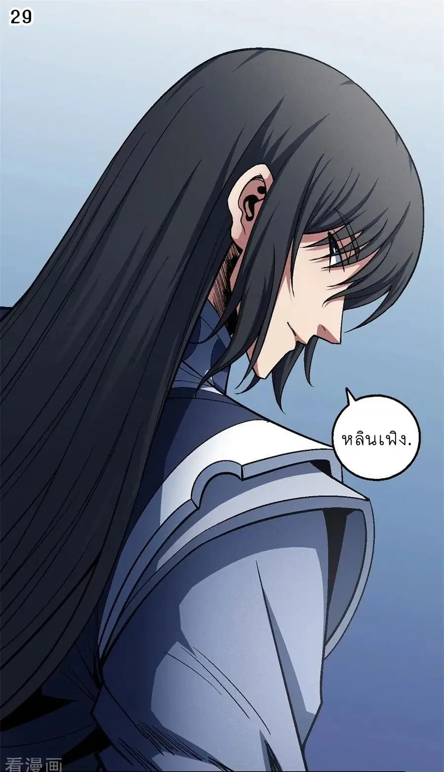 God of Martial Arts ตอนที่ 348 หน้า 30