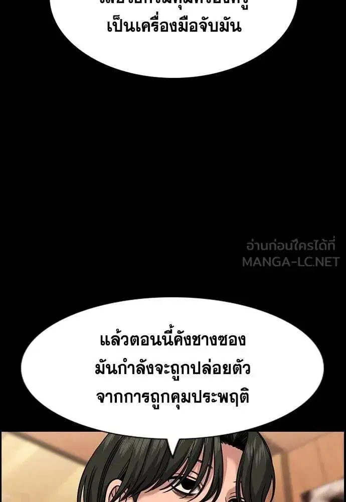 True Education ตอนที่ 232 หน้า 63