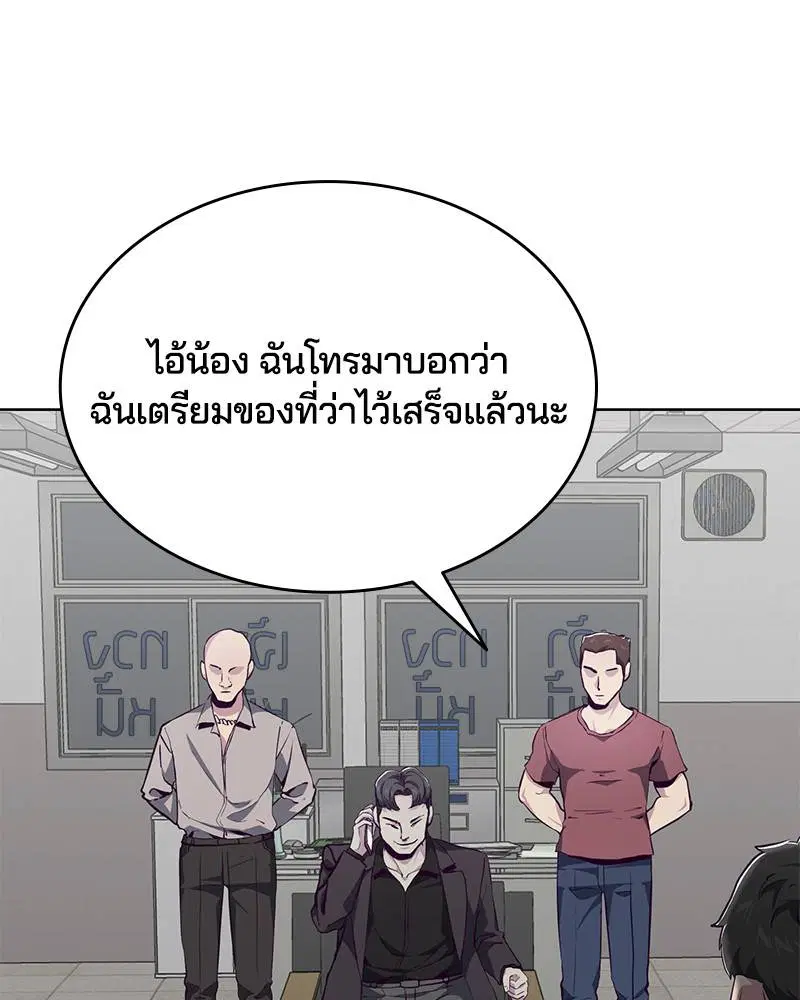 The Boy of Death ตอนที่ 51 หน้า 144