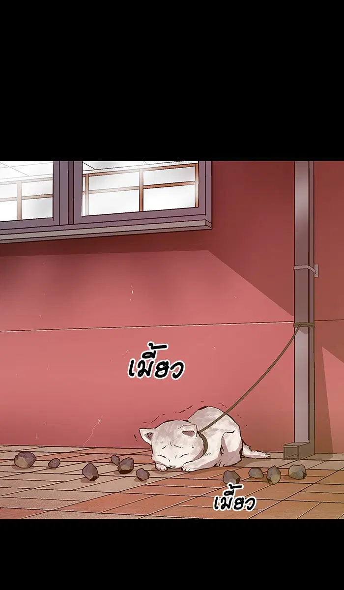 Weak Hero ตอนที่ 91 หน้า 30
