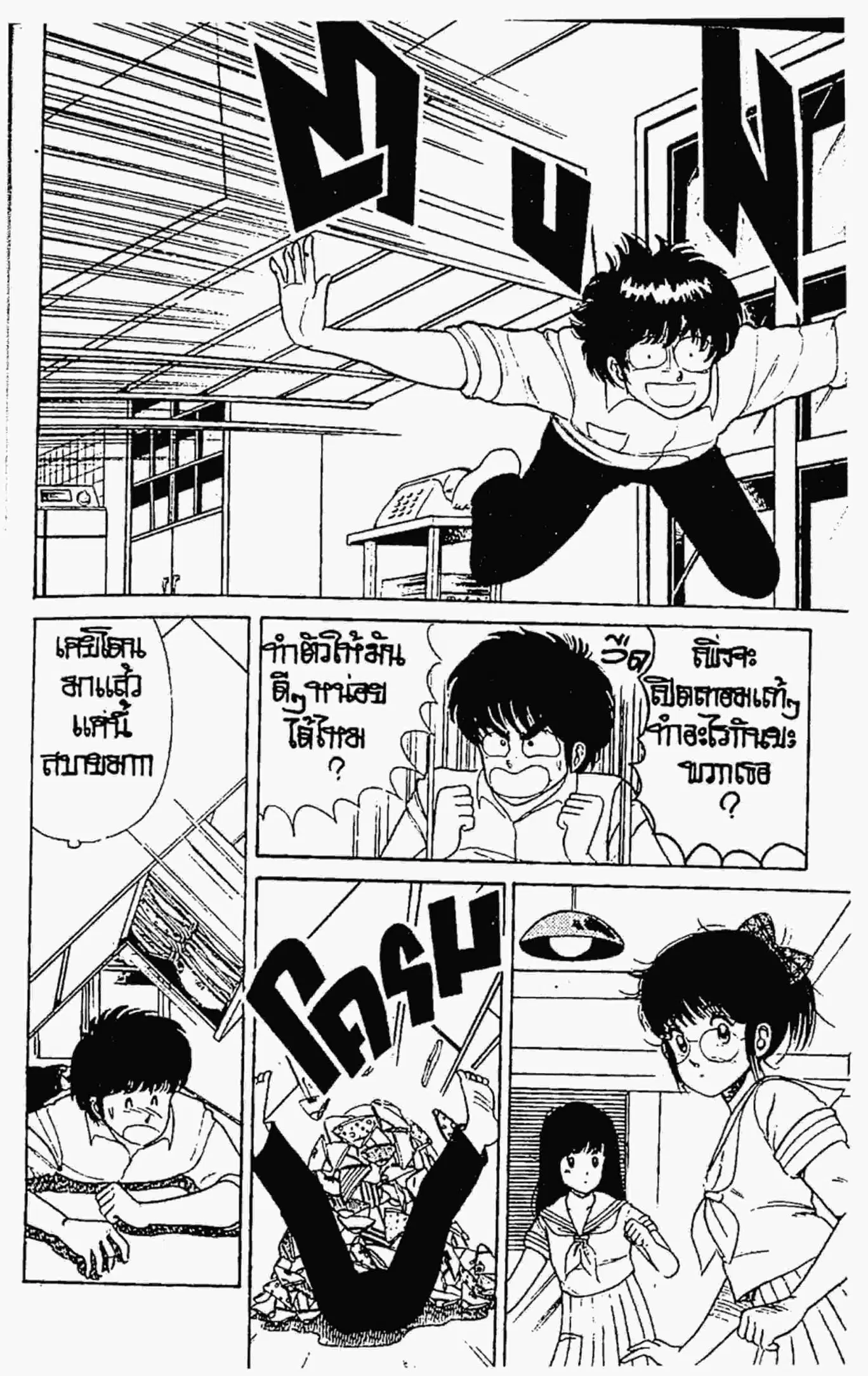 Kimagure Orange☆Road ตอนที่ 27 หน้า 3