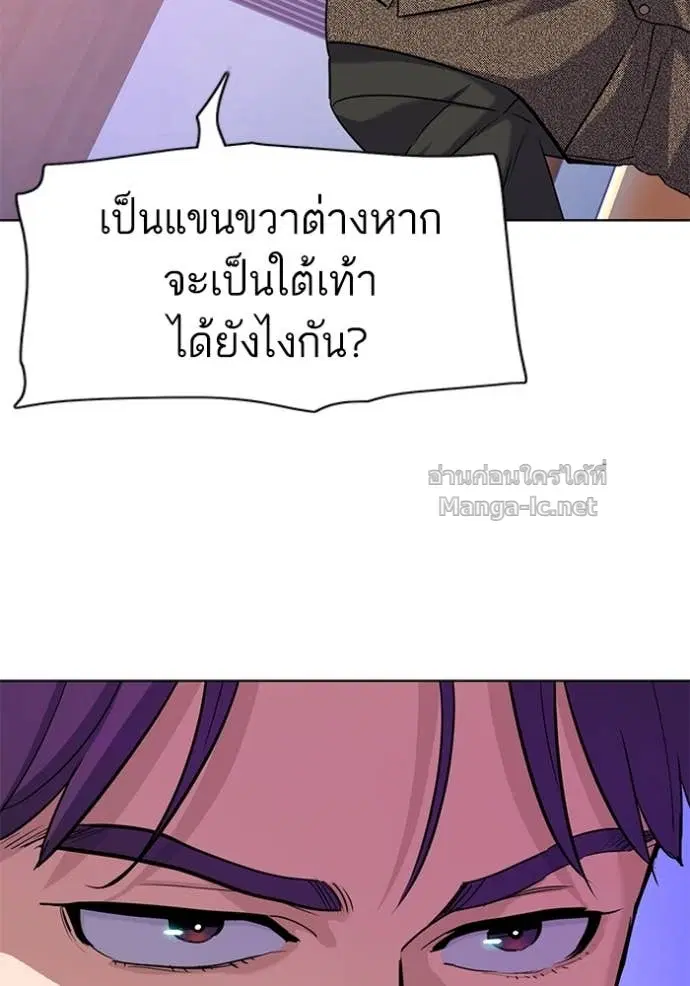 Reborn Rich ตอนที่ 78 หน้า 13