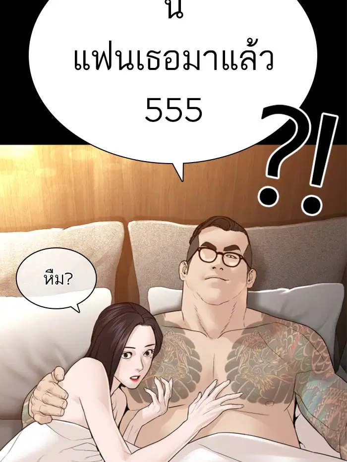 How to Fight ตอนที่ 131 หน้า 126