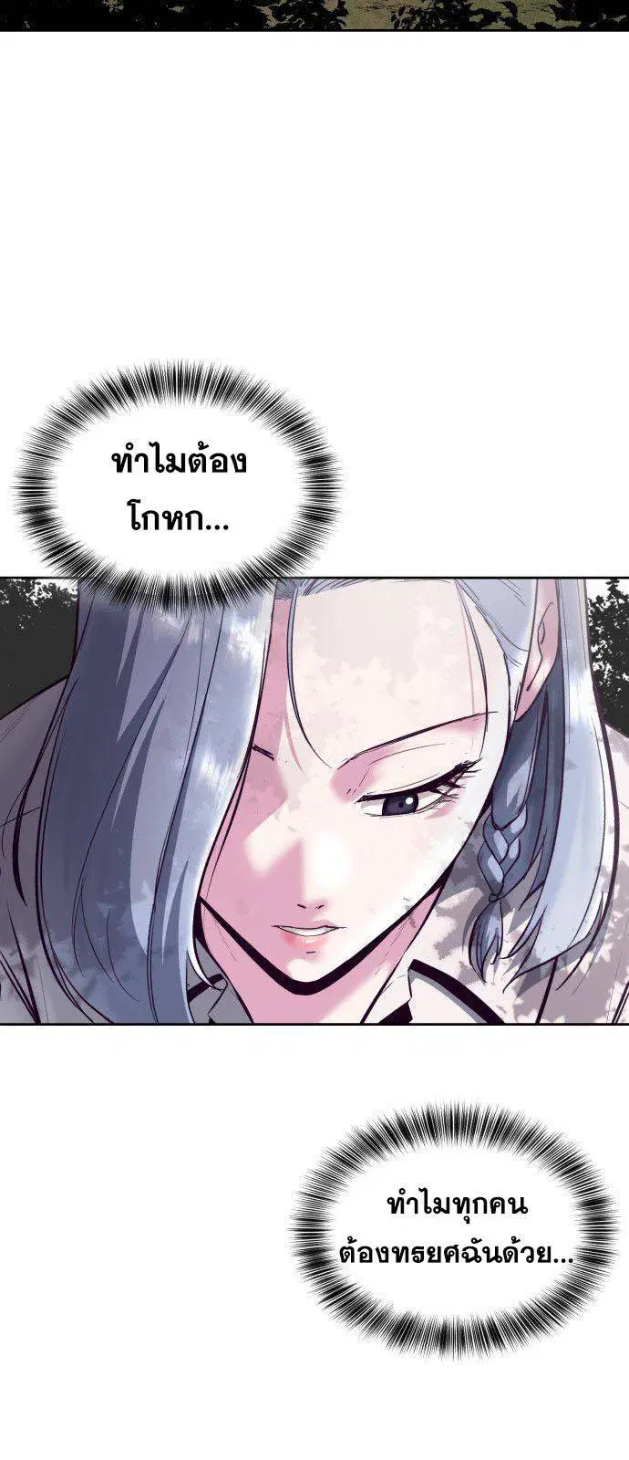 The Boy of Death ตอนที่ 129 หน้า 67