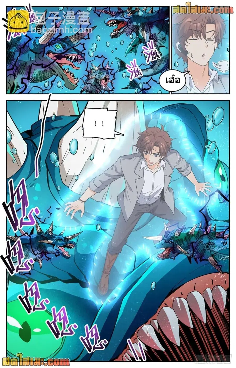 Versatile Mage ตอนที่ 647 หน้า 9