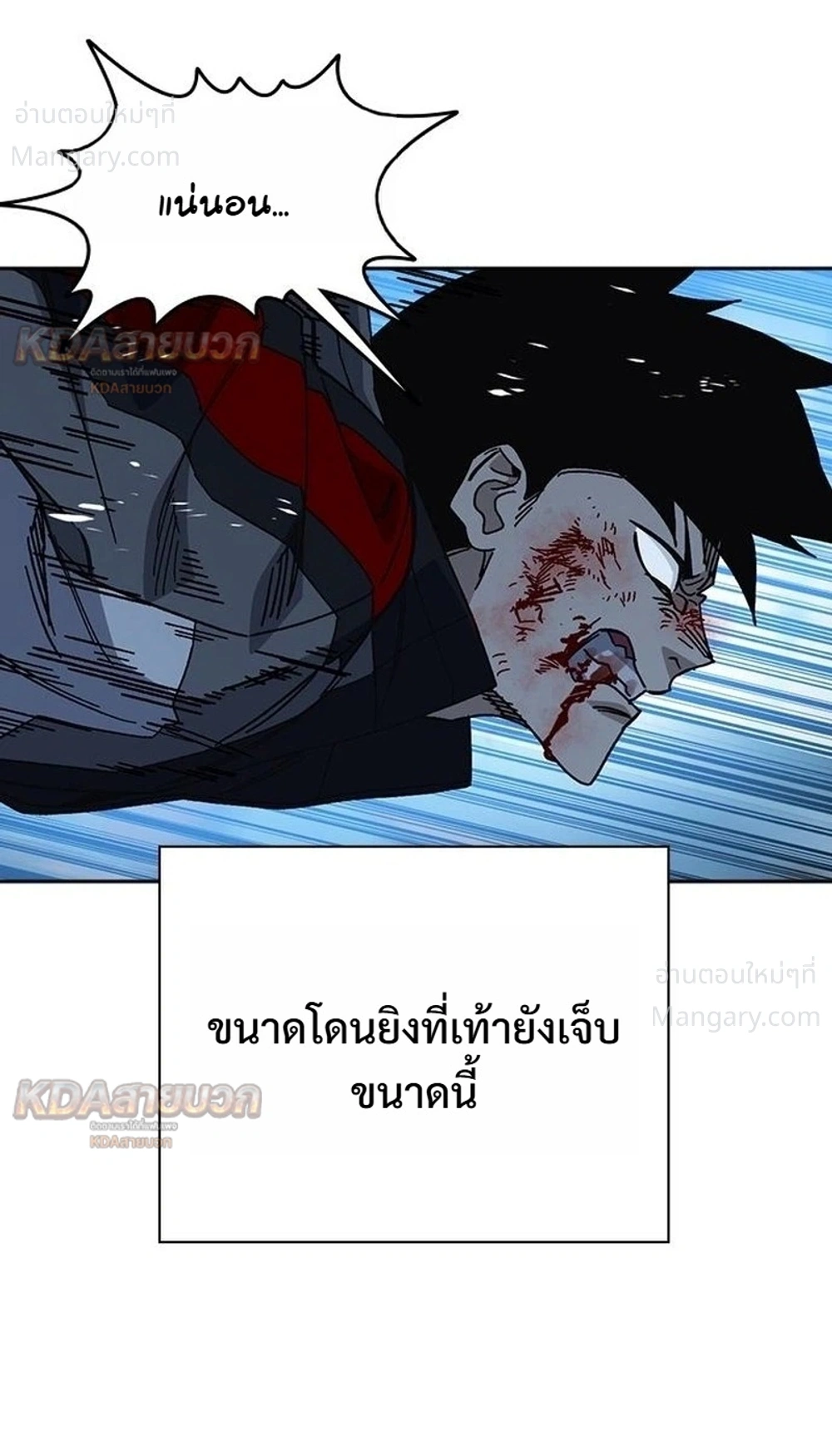Study Group ตอนที่ 339 หน้า 36
