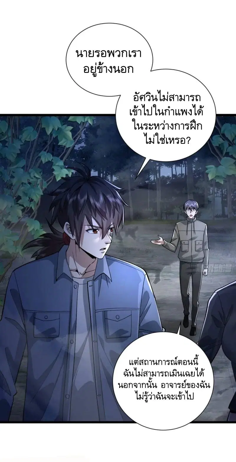 The First Order ตอนที่ 321 หน้า 18