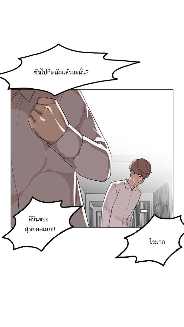 Lookism ตอนที่ 133 หน้า 7