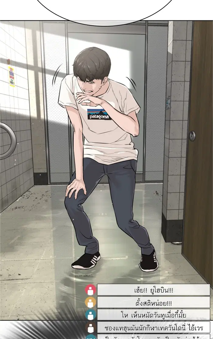 How to Fight ตอนที่ 17 หน้า 9