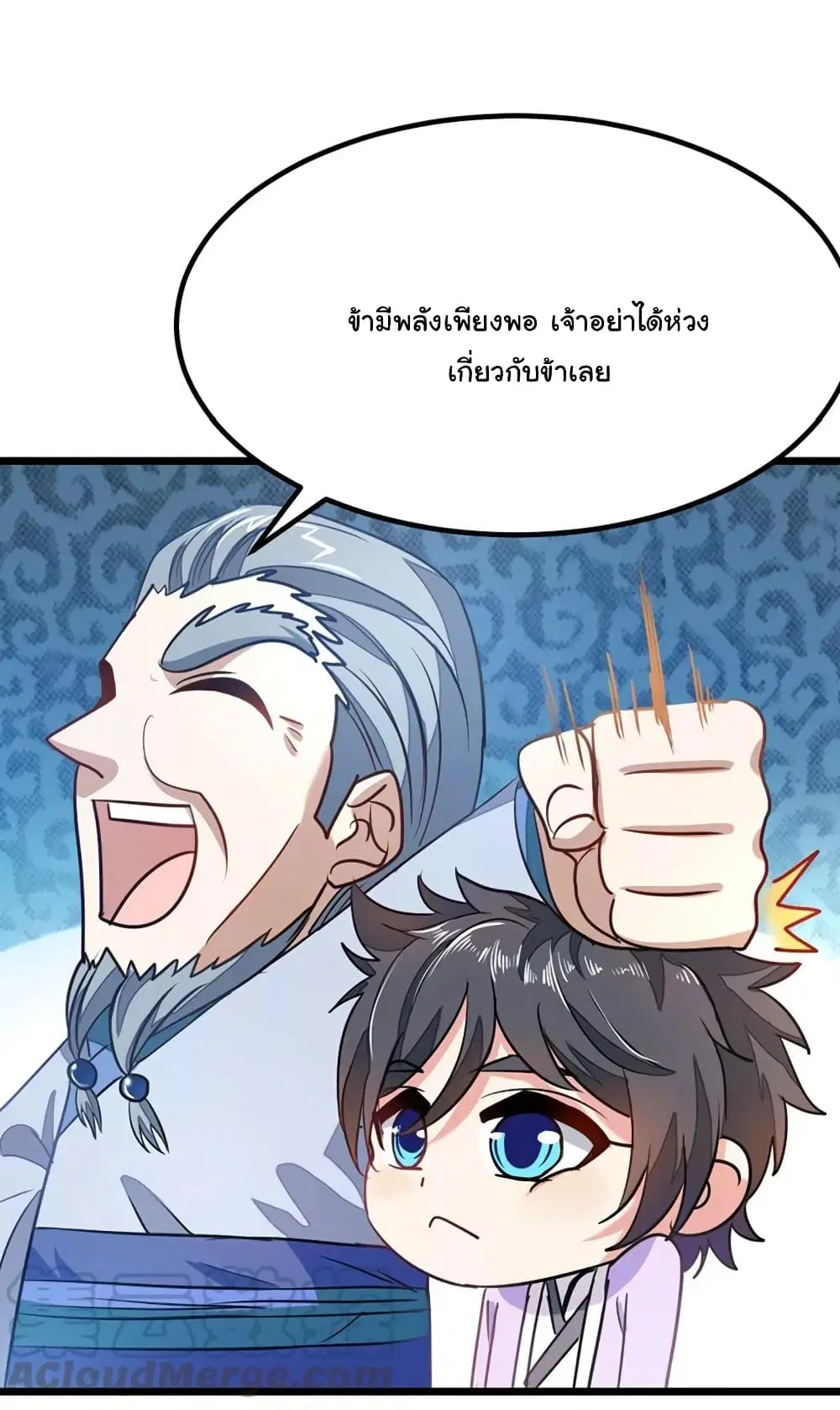 Nine Sun God King ตอนที่ 76 หน้า 23