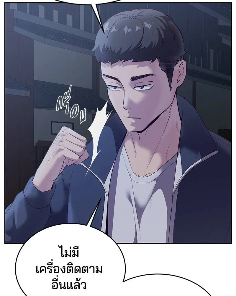 The Boy of Death ตอนที่ 117 หน้า 57