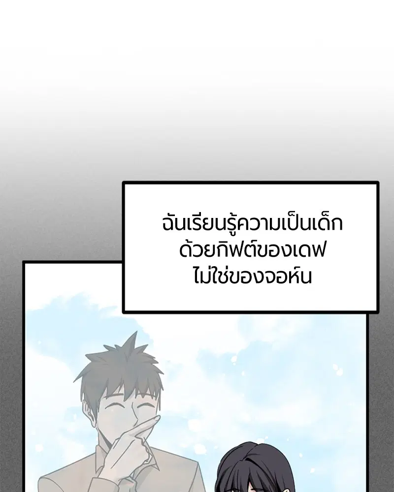 HERO KILLER ตอนที่ 94 หน้า 17