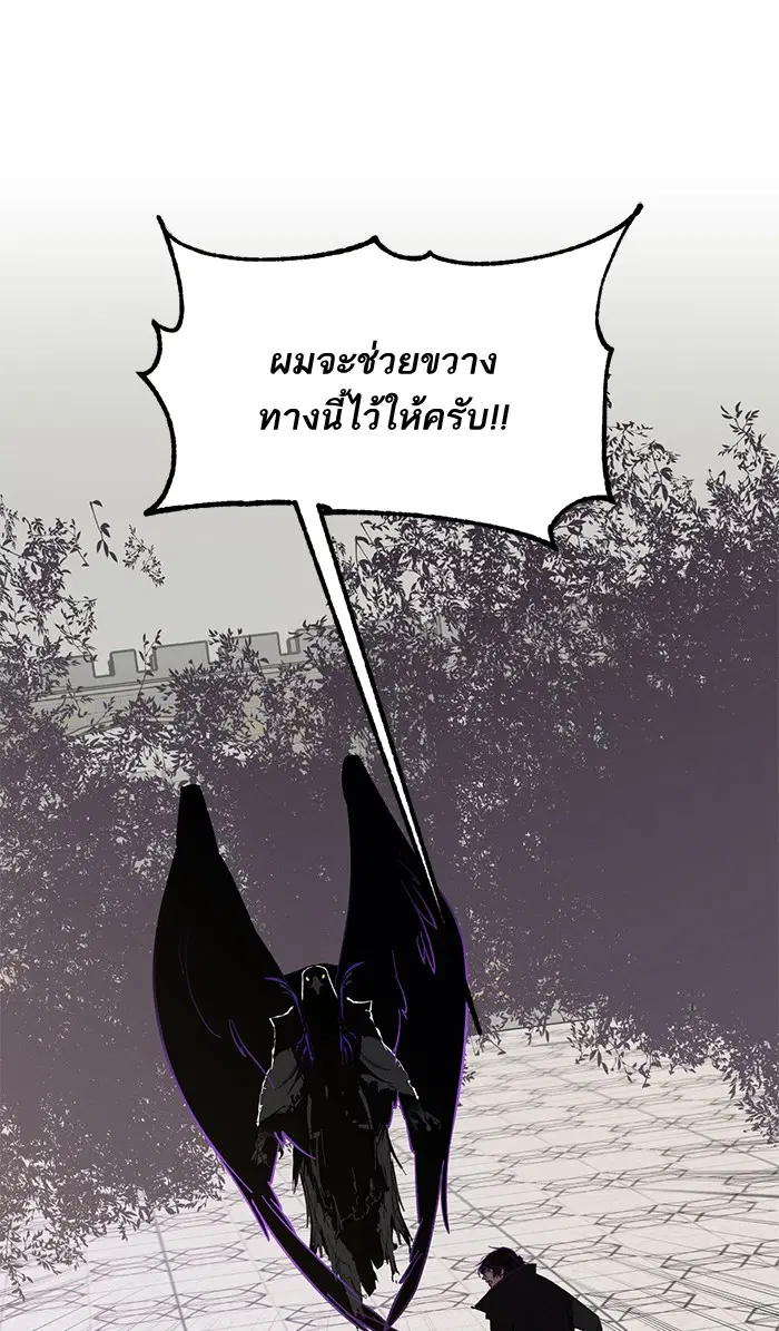 Return to Player ตอนที่ 36 หน้า 51