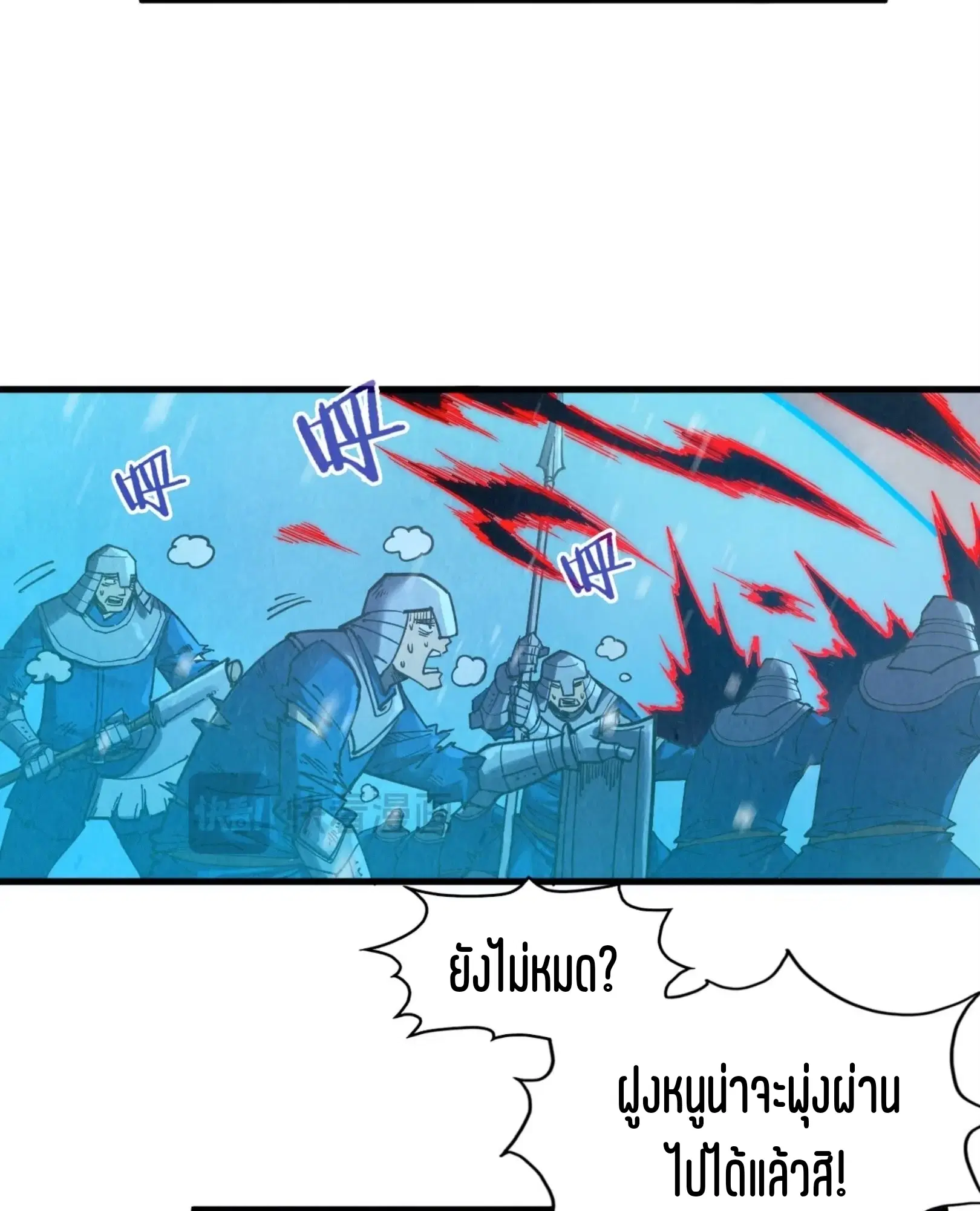 The Eternal Supreme ตอนที่ 292 หน้า 68
