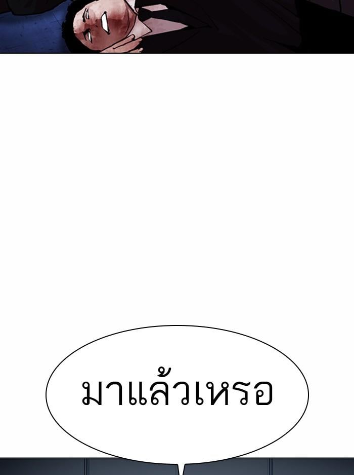 Lookism ตอนที่ 384 หน้า 72