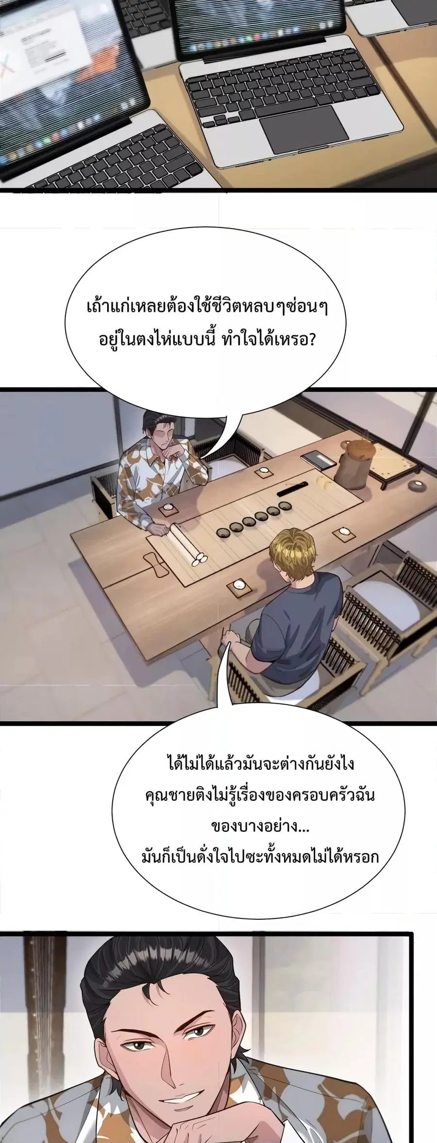 i’m stuck on the same day for a thousand years ตอนที่ 61 หน้า 3