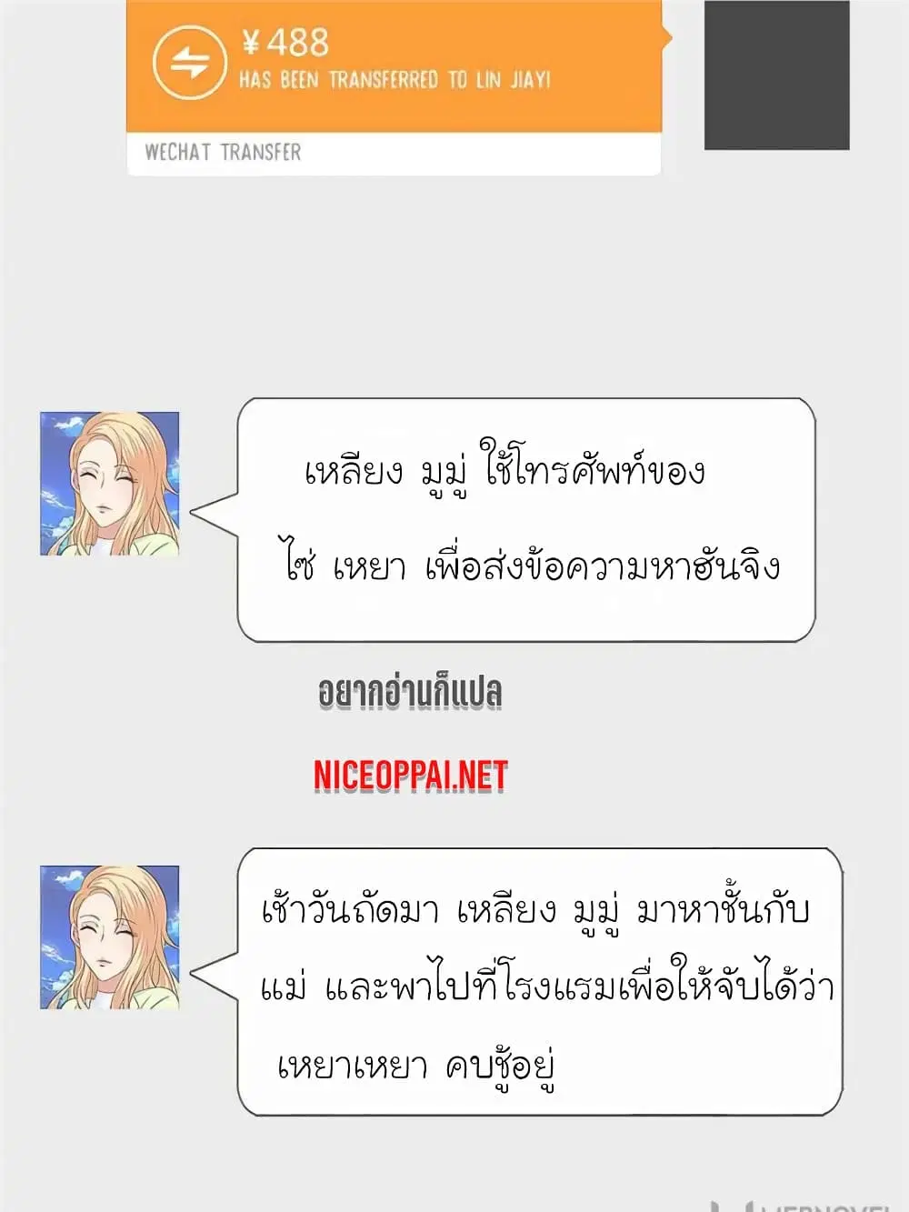 My Beautiful Time with You ตอนที่ 122 หน้า 37