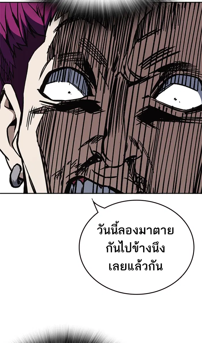 Study Group ตอนที่ 141 หน้า 102
