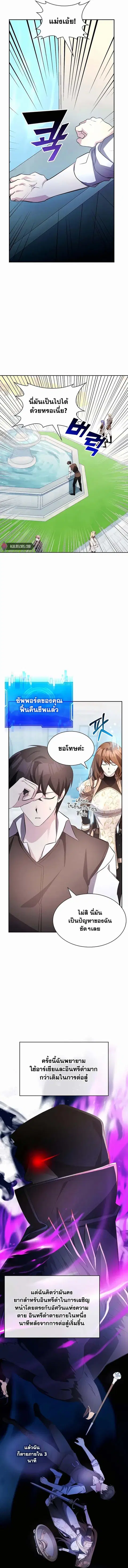 My Lucky Encounter From The Game Turned Into Reality ตอนที่ 11 หน้า 9