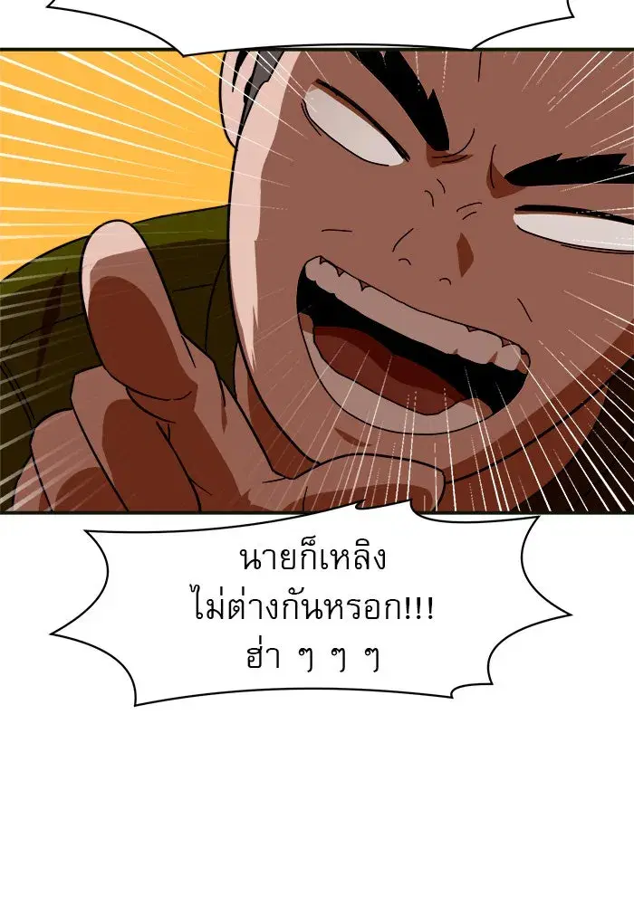 Double Click ตอนที่ 61 หน้า 97