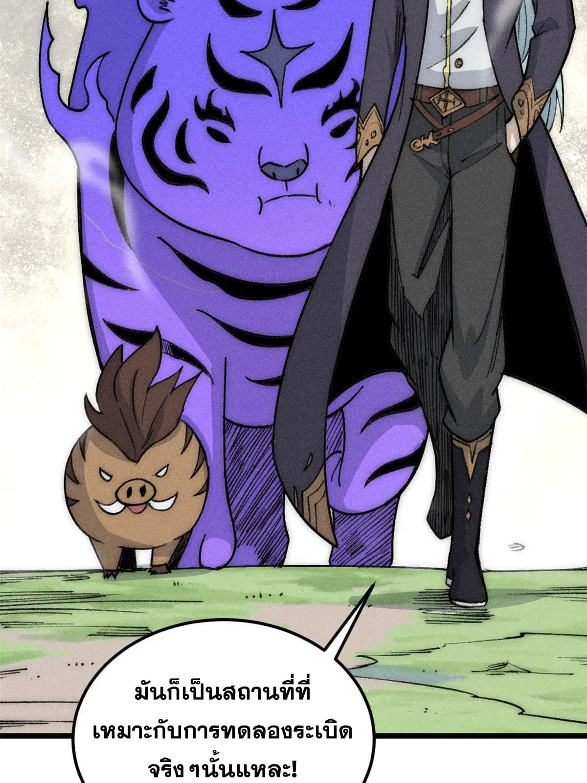 All Hail the Sect Leader ตอนที่ 188 หน้า 72