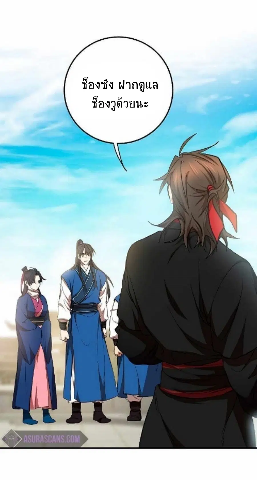 Path of the Shaman ตอนที่ 78 หน้า 32