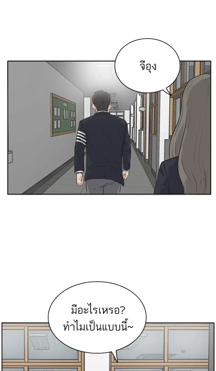 Bad Guy ตอนที่ 2 หน้า 85