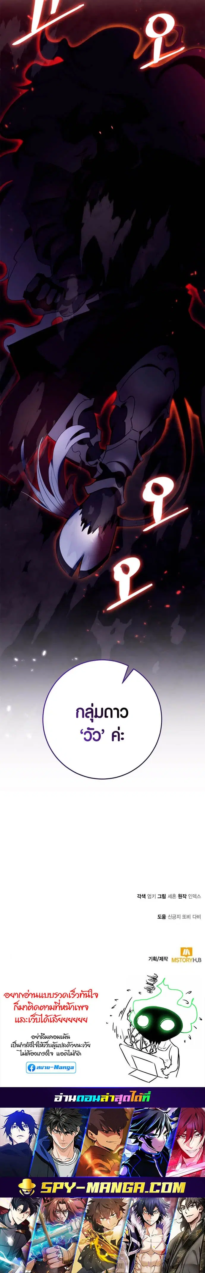 Return to Player ตอนที่ 117 หน้า 21