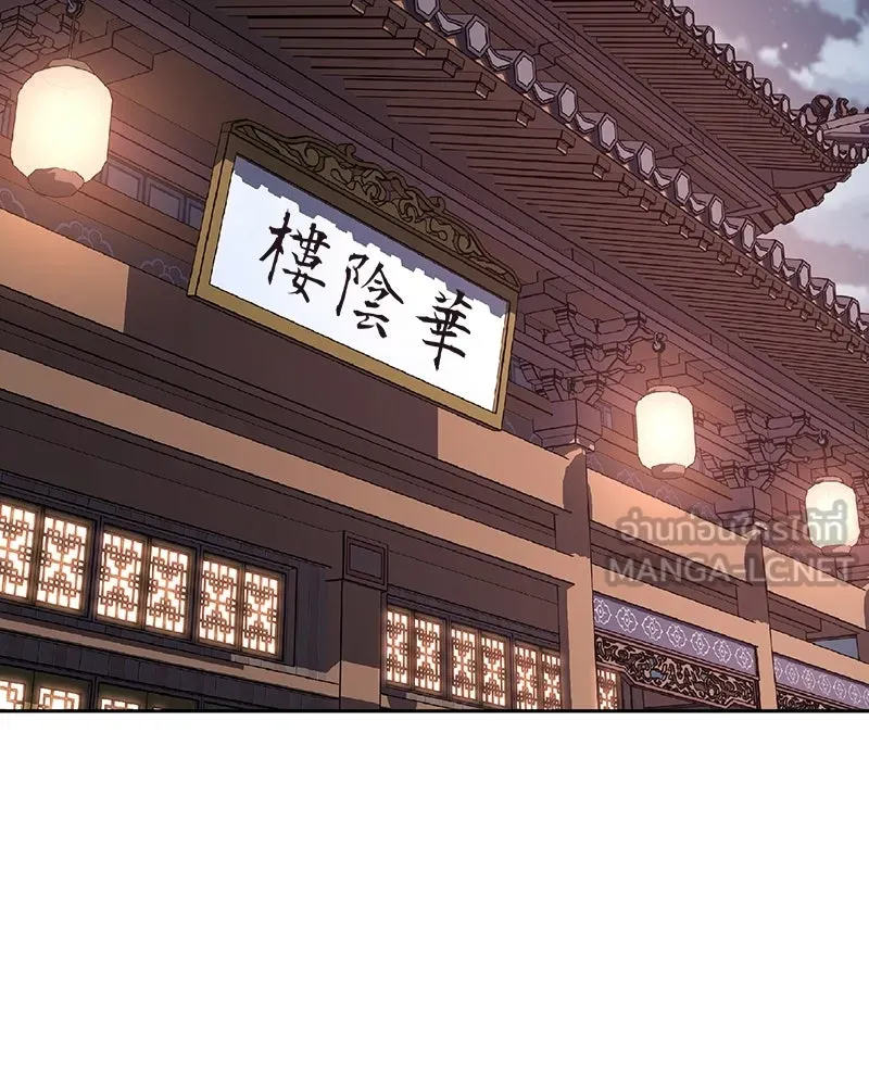 I Reincarnated As The Crazed Heir เกิดอีกทีเป็นว่าที่ประมุขลัทธิมาร ตอนที่ 142 หน้า 171