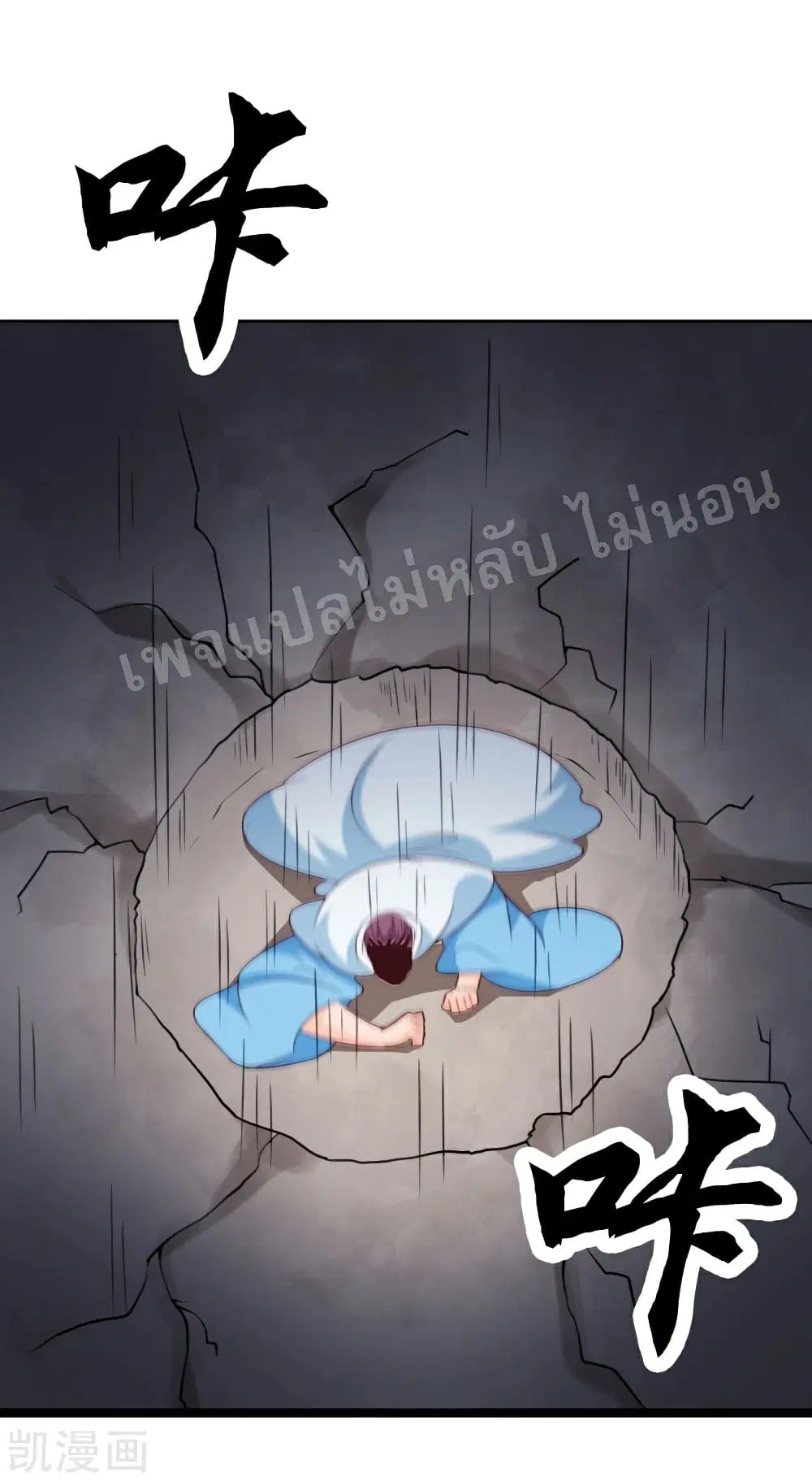 My Harem is All Female Students ตอนที่ 27 หน้า 38