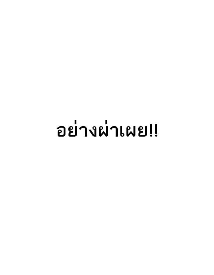 Lookism ตอนที่ 192 หน้า 155