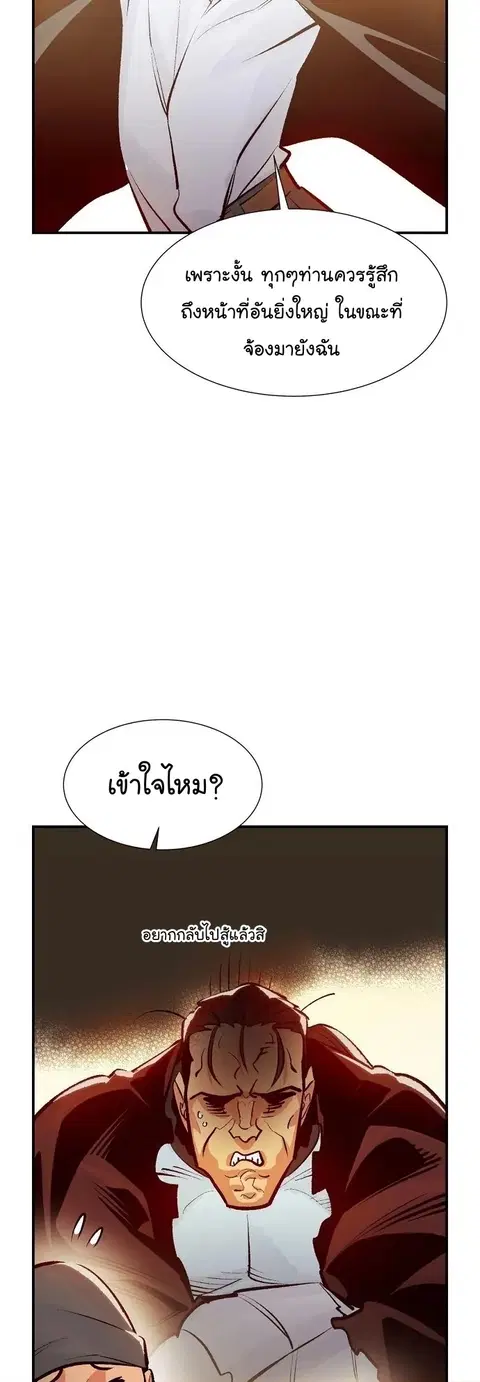 The Lone Necromancer ตอนที่ 105 หน้า 16