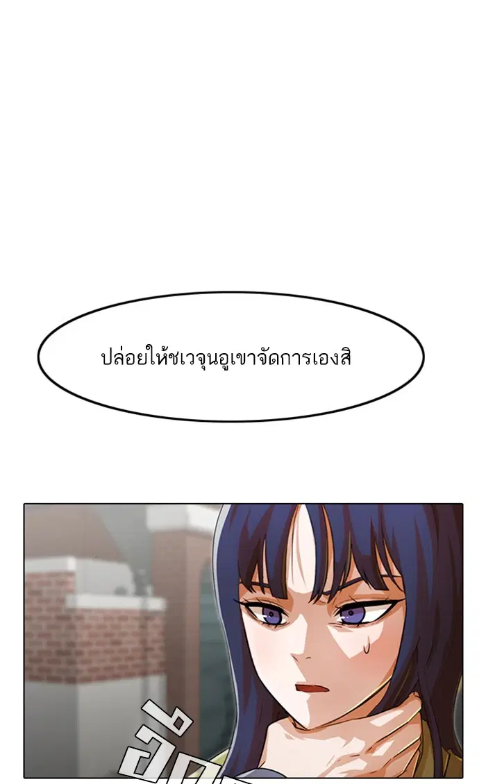 Random Chat ตอนที่ 148 หน้า 155