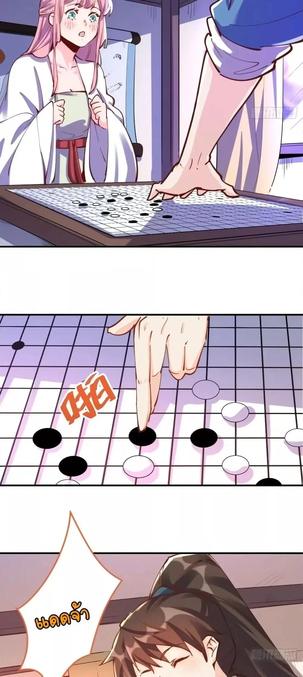 It Turns Out That I Am A Big Cultivator ตอนที่ 152 หน้า 19