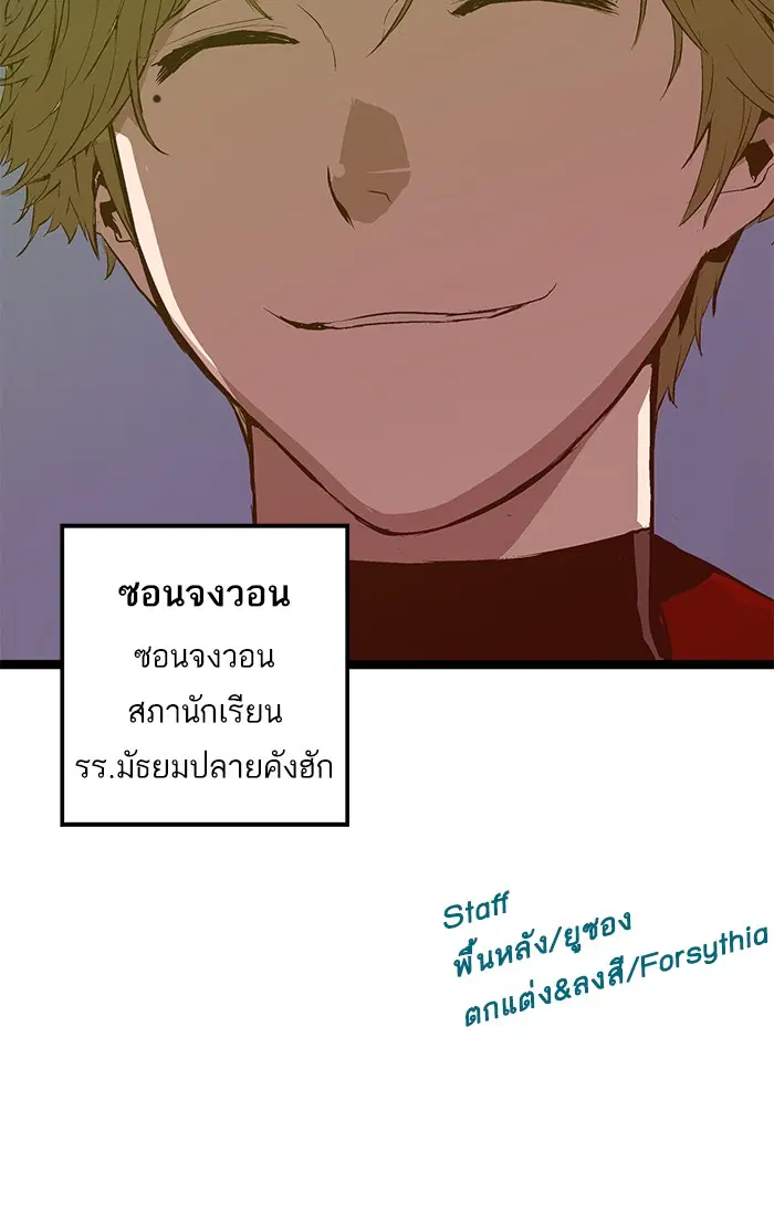 Weak Hero ตอนที่ 63 หน้า 84