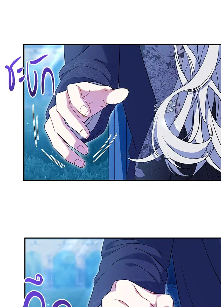The Villain’s Match Is Too Perfect – คู่ดูตัวของนางร้ายเพอร์เฟกต์เกินไป ตอนที่ 21 หน้า 66