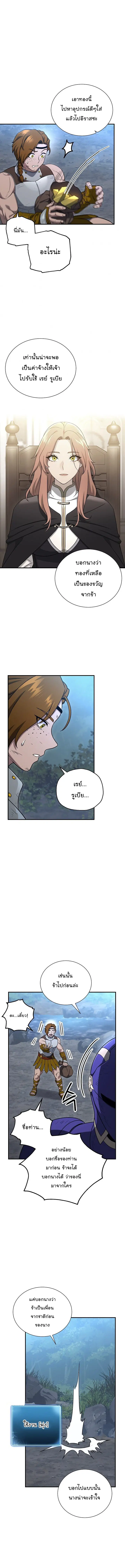 Skeleton Soldier ตอนที่ 144 หน้า 14