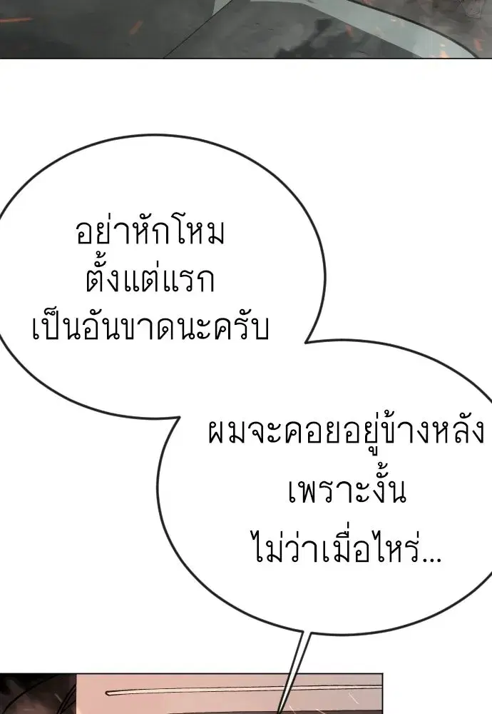 Superhuman Era ตอนที่ 207 หน้า 170