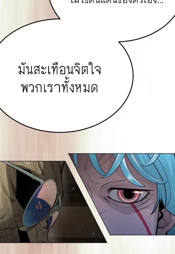 Superhuman Era ตอนที่ 184 หน้า 62