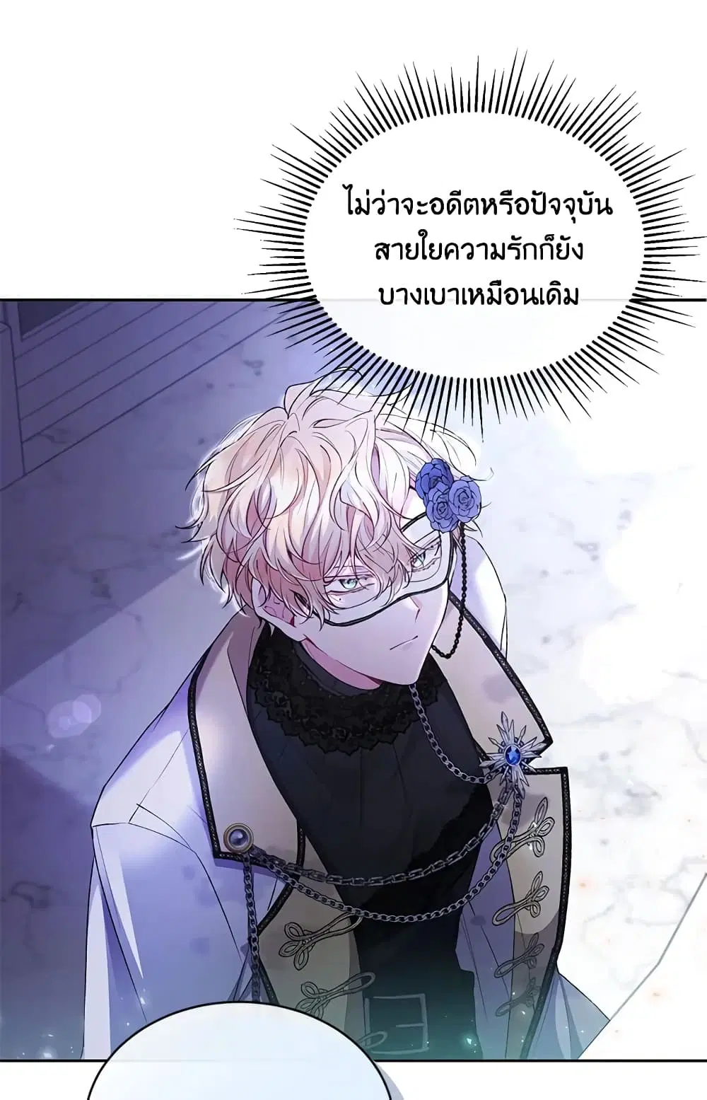 The Real Daughter Is Back ตอนที่ 10 หน้า 33