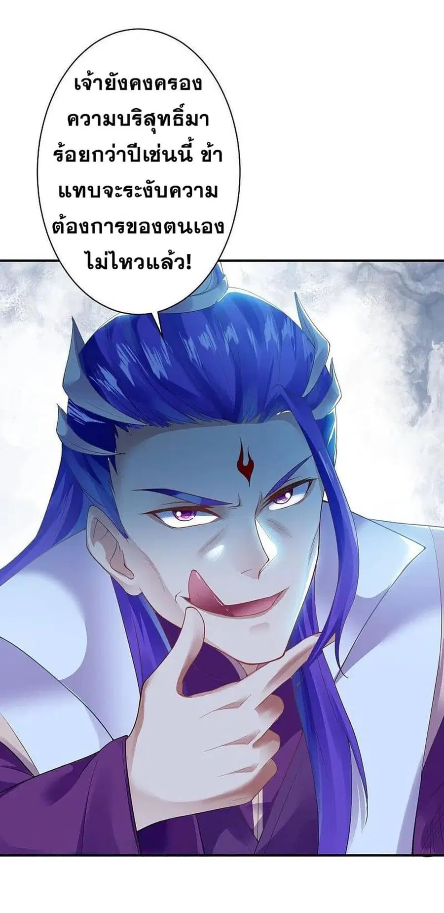Against the Gods ตอนที่ 369 หน้า 14